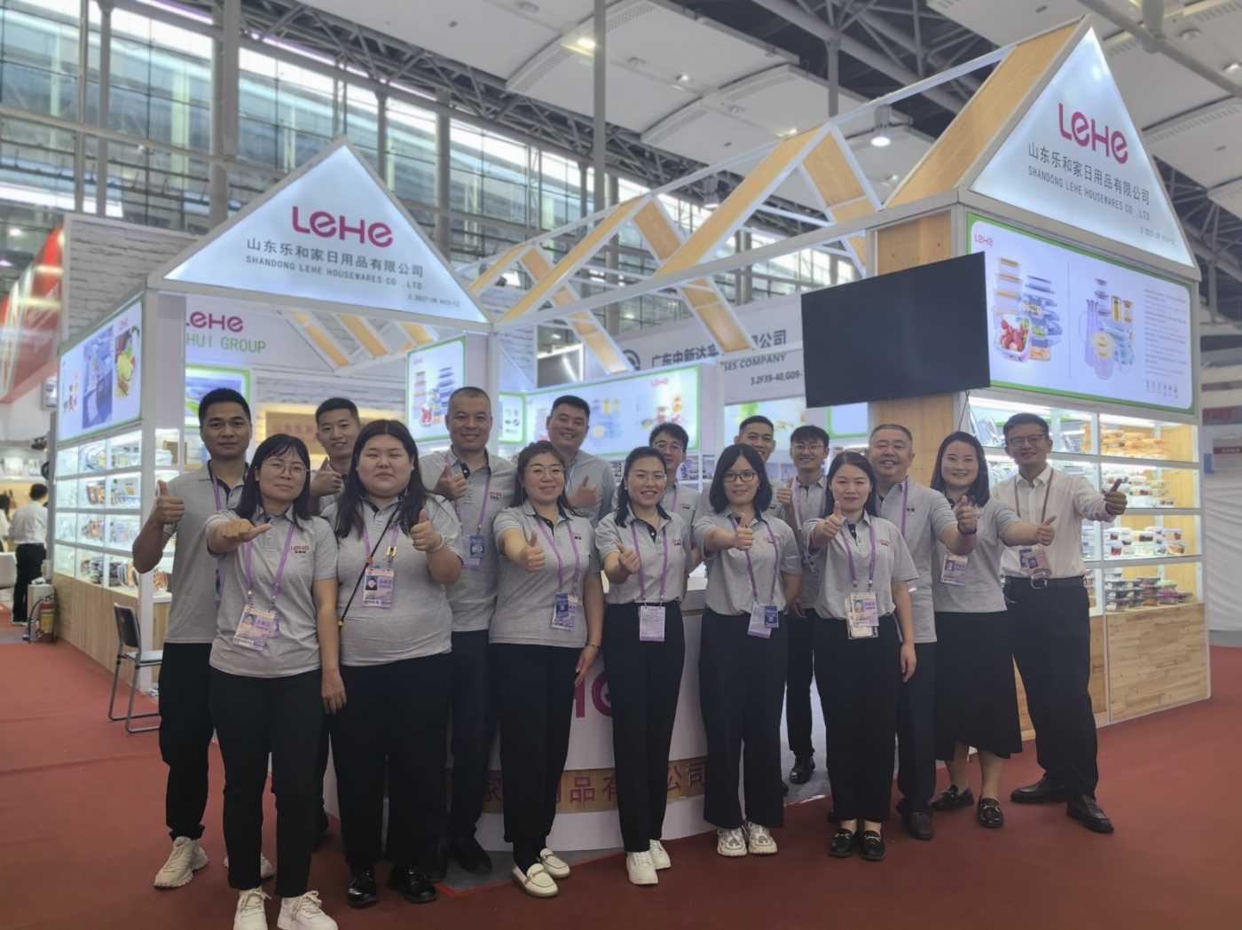 第134屆廣交會，樂和家來了！